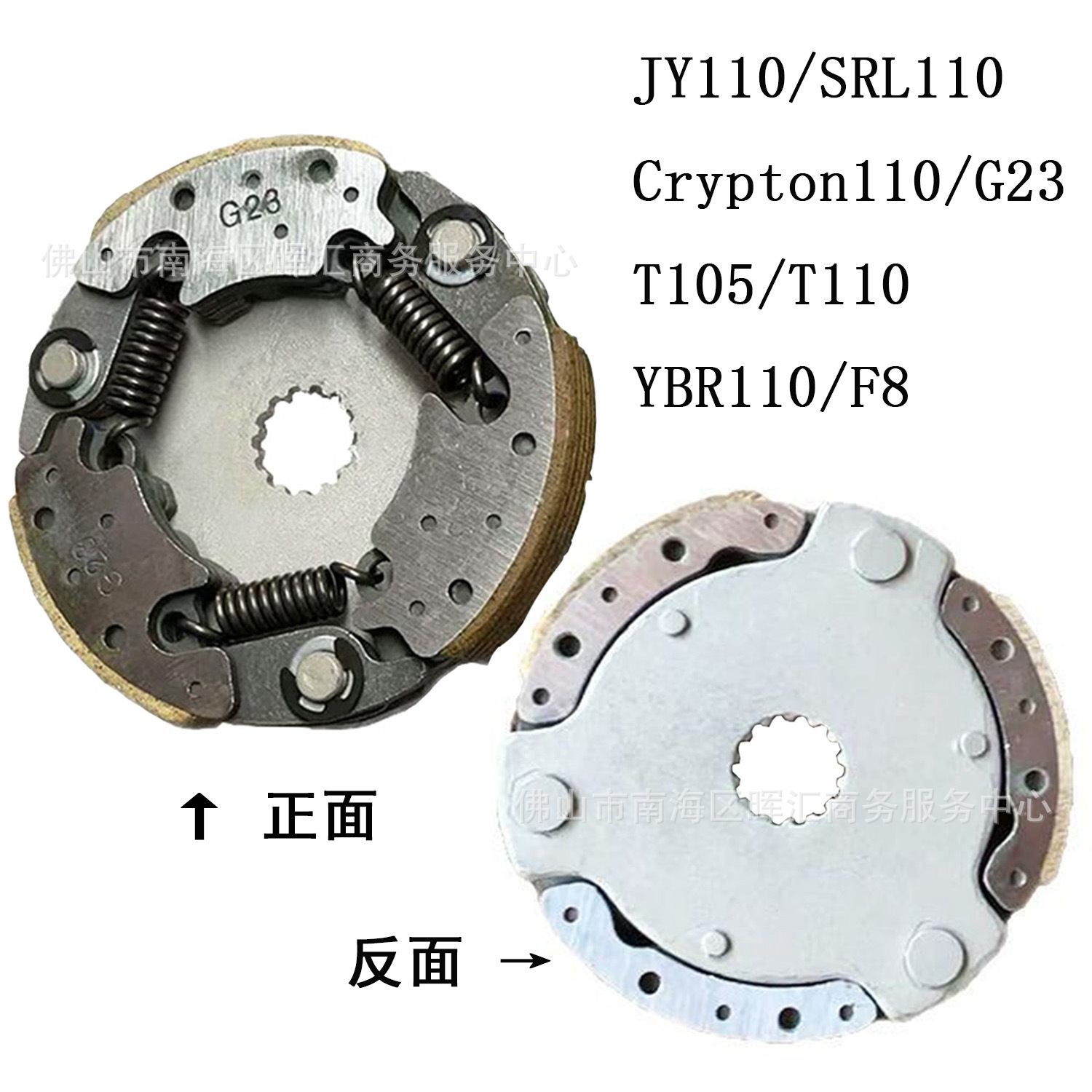 G23/JY110/SRL110/Crypton110/T105/T110/YBR110/F8