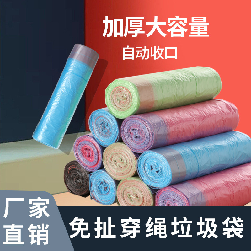 Drawstring Garbage Bag Household Continuous Roll Point Break Type Bundle Pocket Thickened Portable Automatic Niling Portable Garbage Bag