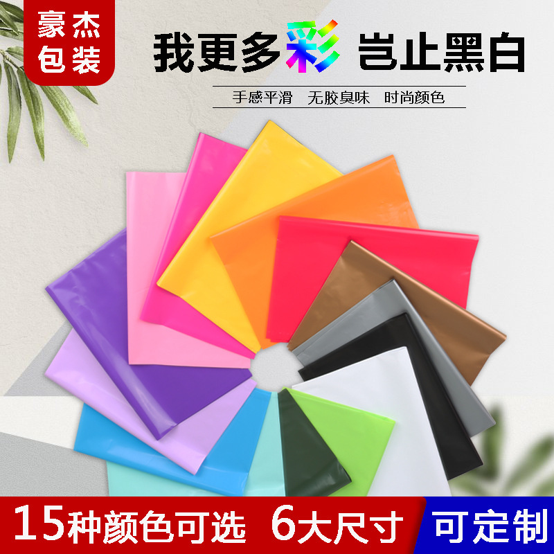 Thickened Pe Colorful Blank Plastic Bags Gift Bags Jewelry Clothing Bags Four-Finger Bags Packaging Tote Bags Plastic Bags