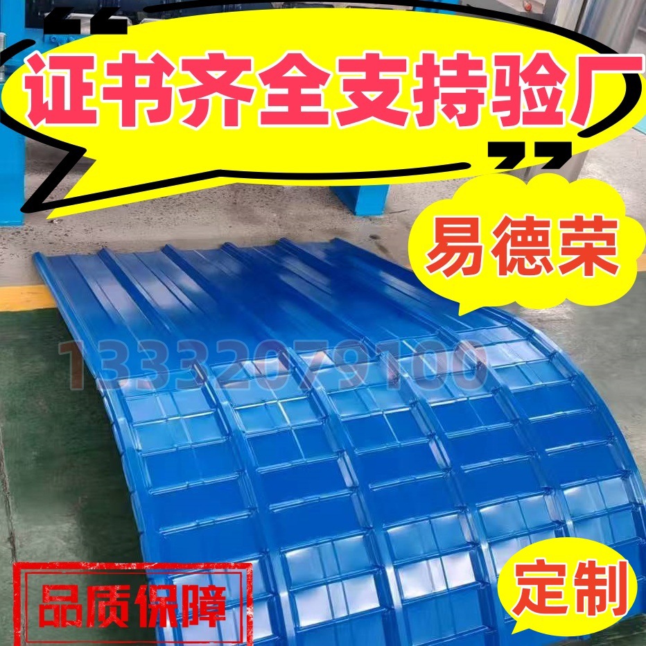 外贸定制起拱彩钢瓦镀锌彩钢板屋顶拱形檐口包边封边 彩钢瓦