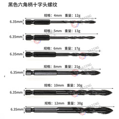 Hexagonal handle four-blade cross glass drill bit multi-purpose tile alloy drill bit for concrete and cement wall drilling tile