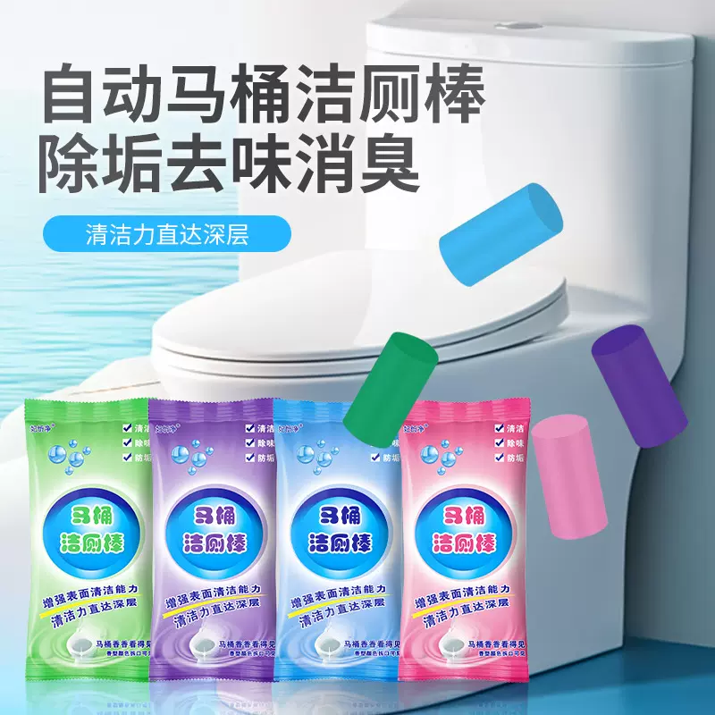 马桶清洁棒洁厕大容量蓝泡泡洁厕棒家用厕所马桶除味 除菌 洁厕灵