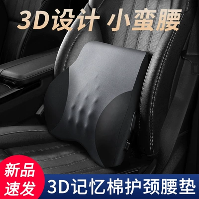 Car Headrest and Lumbar Support Headrest