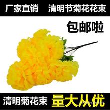 清明节菊花花束上坟塑料绢花祭祀殡葬用品墓地扫墓花摆放假花