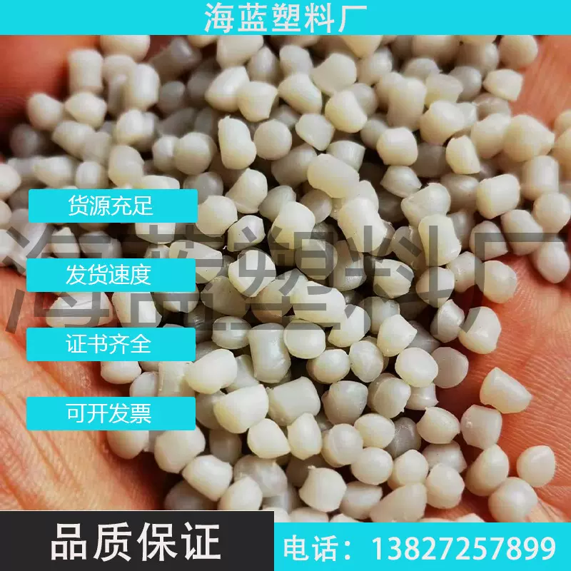 东莞GRS认证RTPR本色鞋底专用料Recycled Plastic ISCC认证TC证书