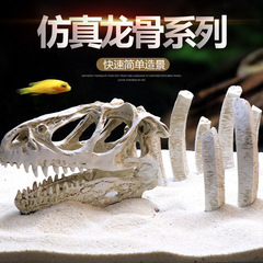 Simulation Dinosaur Skull Head Bone Avoidance House Resin Faux Landscape Grass Landscape Fish Tank Aquarium Decoration Skeleton Ornament