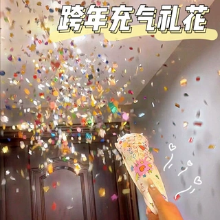 自动充气礼花枪新年礼花小礼炮手枪手持喷花枪过年礼筒炮放炮玩具