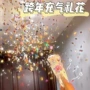 新年自动充气手持礼炮