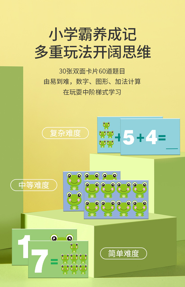 青蛙平衡秤-详情页_06.jpg