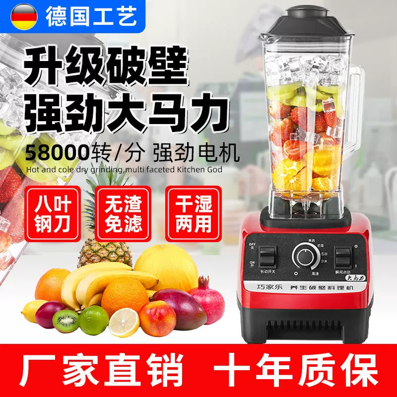 Multifunctional wall breaker commercial smoothie household juicer soybean juice crushed ice mixing cooking grinding smoothie machine