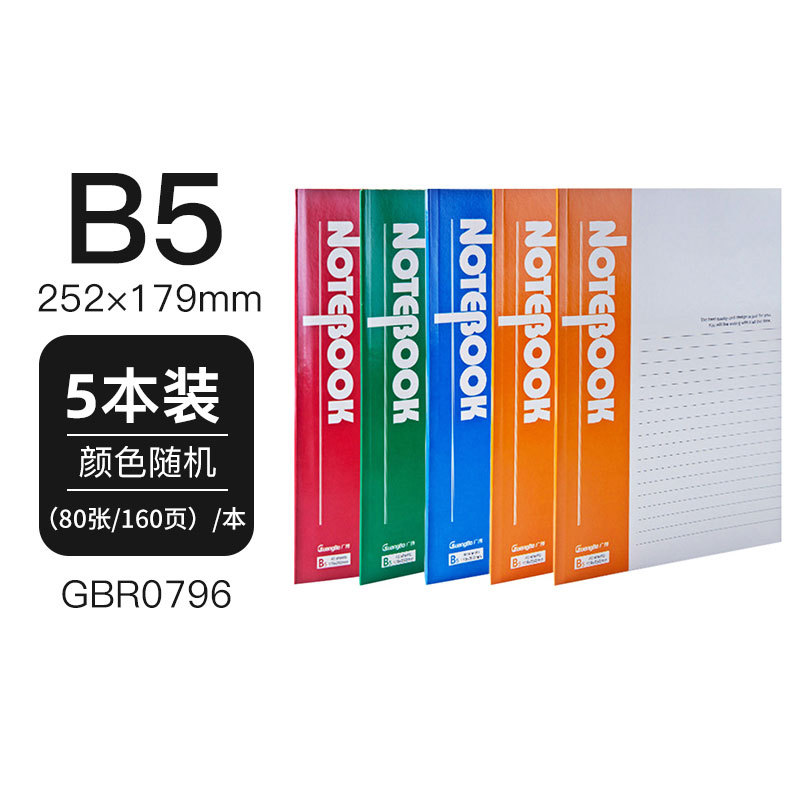 【GBR0796】B5 소프트 카피 80장, 4권