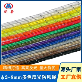 织带;其他带子类;绳子类