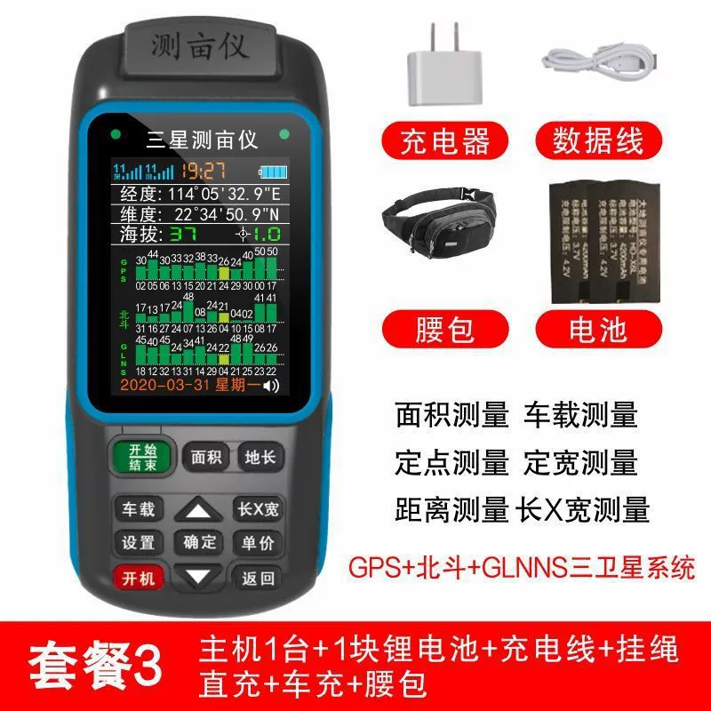 Высокоточный ручной GPS для измерения площади земли, прибор для подсчёта площади полей и участков