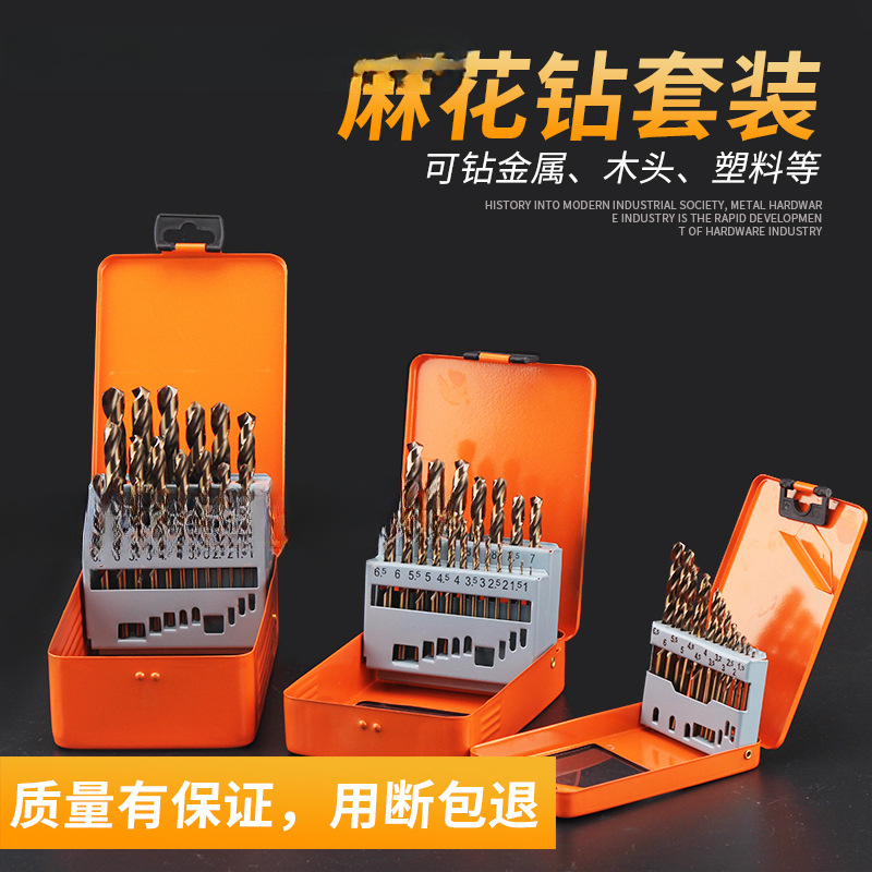 Lvlin torcido conjunto de broca de acero inoxidable aleación de acero que contiene aluminio de acero torcido perforación especial universal pequeño