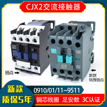 �����Ӵ���220v����CJX2-1810 380v����1211 2511 3211 0910 1811