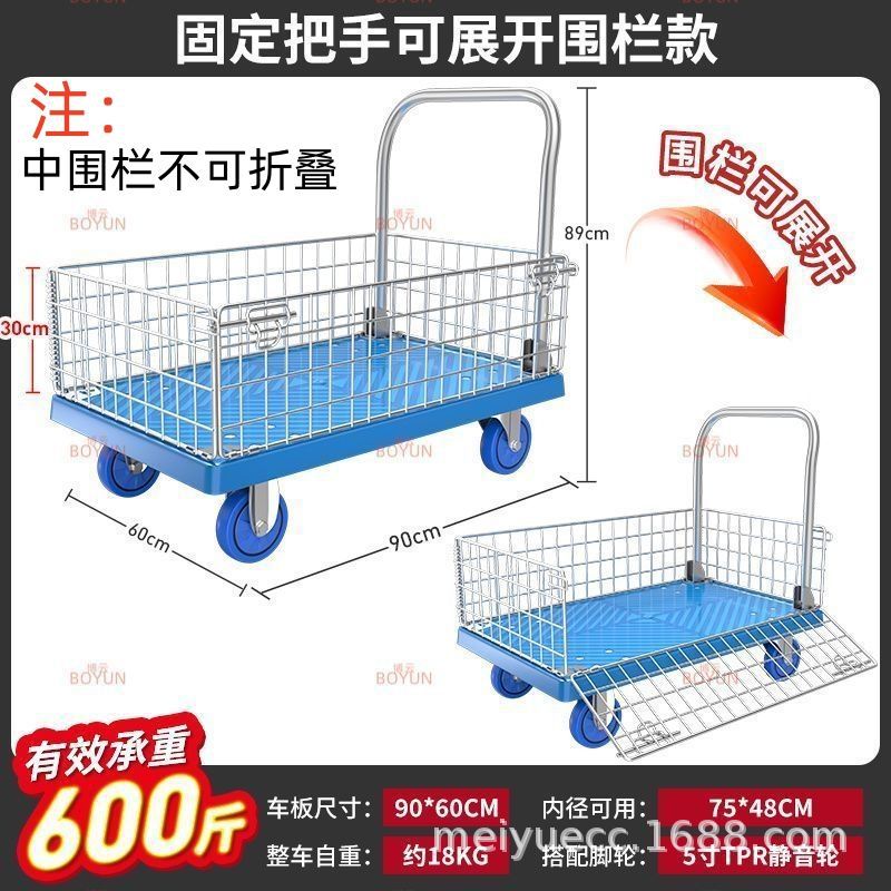 Carretilla de plataforma alta y baja, carrito de plataforma dedicado a SF Express, carrito de transporte plegable portátil, carrito de compras de plástico.