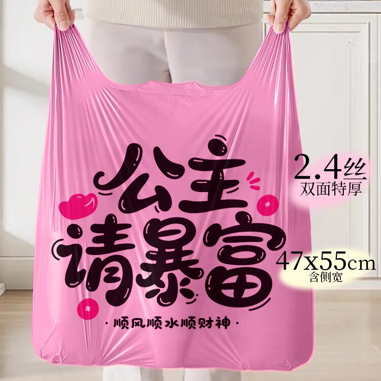 欧凯斯垃圾袋家用加厚手提式大号背心式客厅厨房用特厚塑料袋马甲|undefined