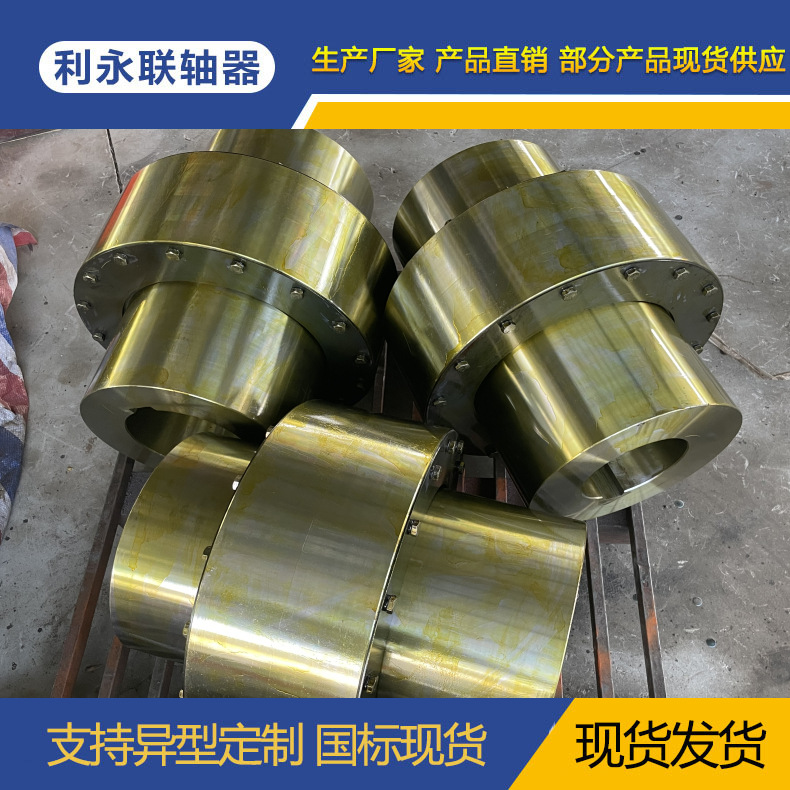 ZL弹性柱销齿式联轴器LZ弹性尼龙柱销齿式联轴器连轴器厂家直销