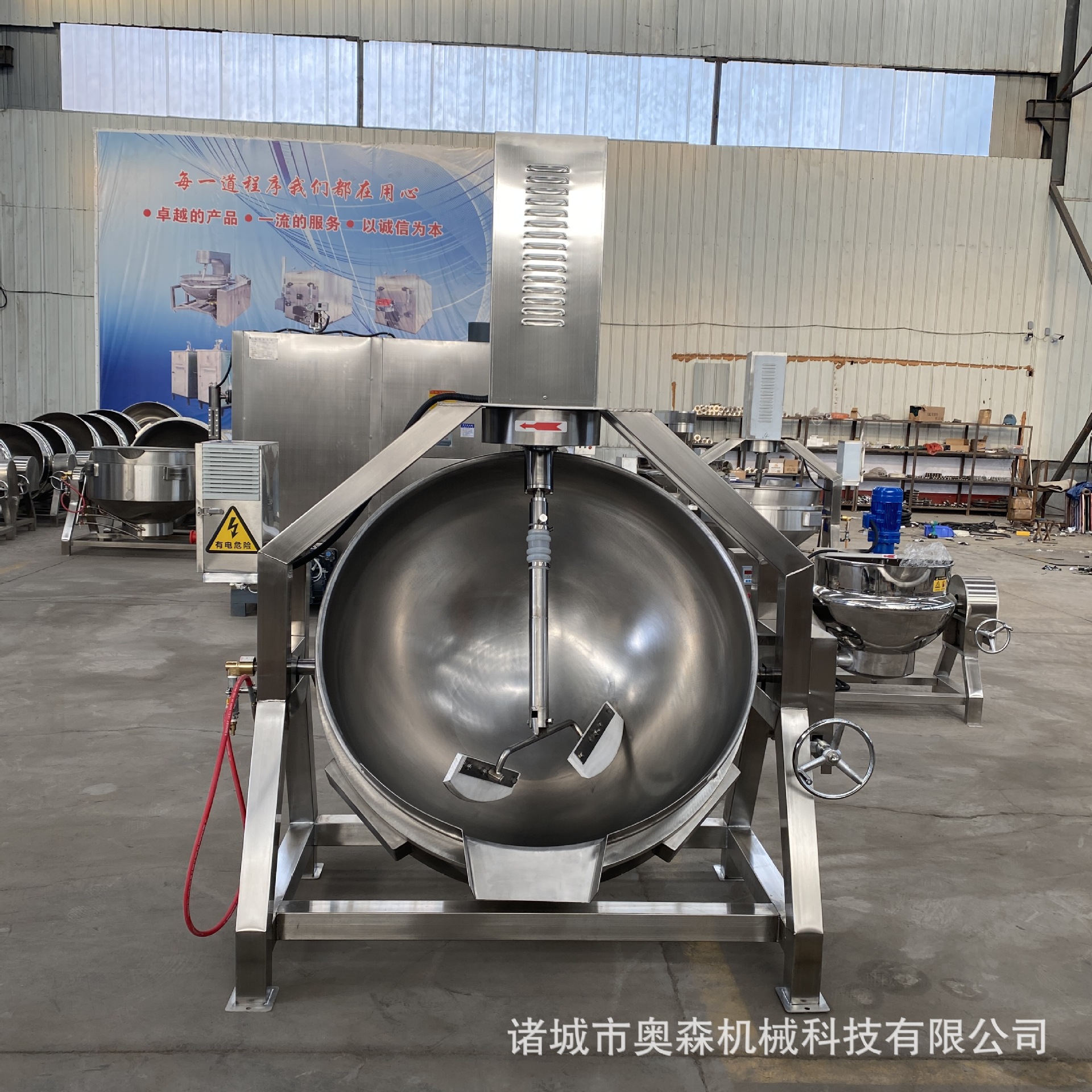 月饼馅料搅拌炒锅 南瓜馅枣泥馅全自动搅拌炒锅 麦芽糖搅拌锅