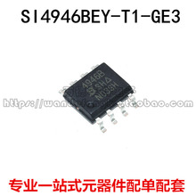 ȫ��ԭװ 4946B SI4946 SI4946BEY-T1-E3 Һ����ԴоƬ SOP-8