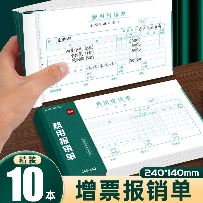 Yongyou Xima Vat Reimbursement Form 240*140 Expense Reimbursement Payment Application Form Travel Expense Record Form