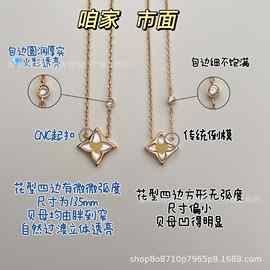 V金L驴菱形尖花项链圆花白贝粉贝天河石CNC精工925银厚镀18K批发