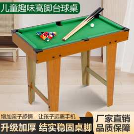 台球桌儿童迷你小桌球大号室内家用男孩桌面上小台球小孩亲子玩具