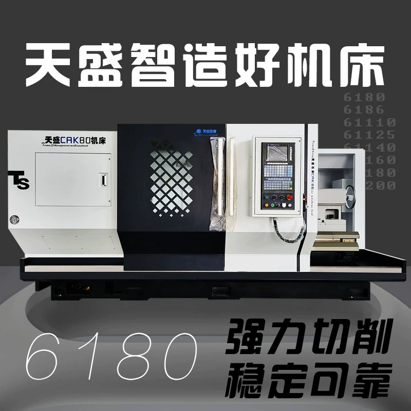 Горизонтальный гидравлический токарный станок с ЧПУ Tiansheng CAK6180, десятилетия опыта в производстве и обработке инструментов и оборудования.
