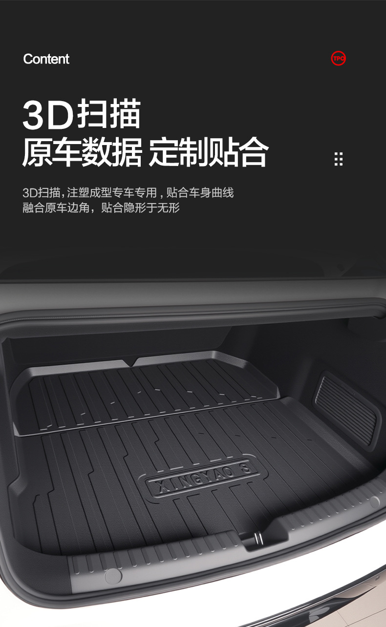 Suitable for Geely Galaxy Xingyao 8 Trunk Mat Car Supplies Interior Modification Accessories Tpe Waterproof Trunk Mat