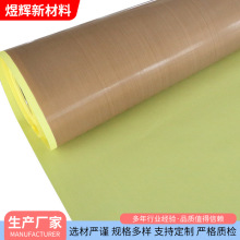 ��ڙC��հ��b�C�ط����ߜ��z�� 0.13mm�����^���ķ�PTFE�z��