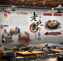 老北京炸酱面装饰墙纸装饰饮食文化背景墙壁画小面馆墙面装修壁纸