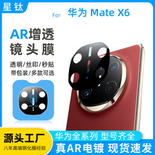 ����MateX6��ͷĤAR��͸��Ʒ�ָ����Ĥ��λ��װ��ΪMateX6��ͷ��