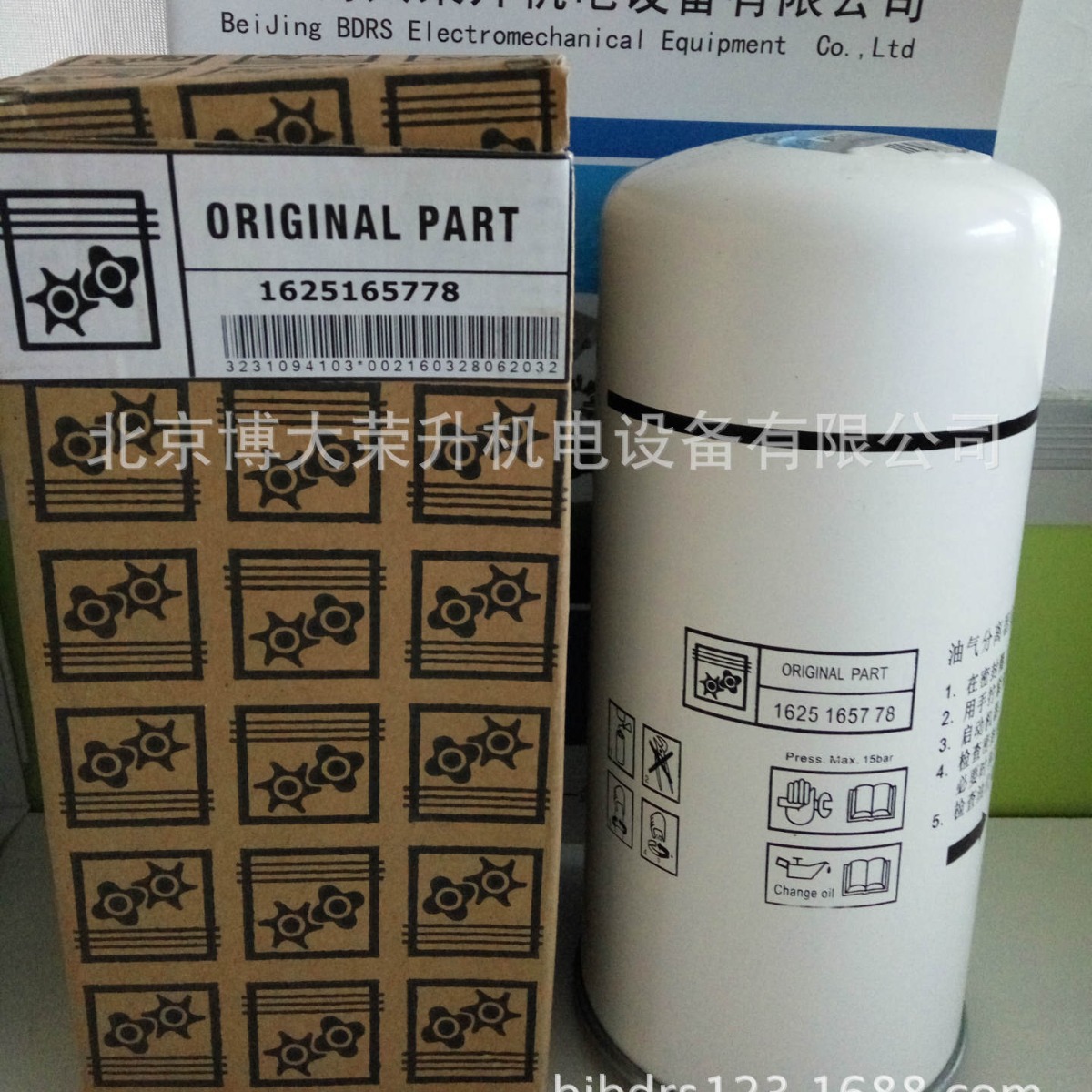 博莱特油气分离器1625165778 BLT-15A PM+ 原厂空压机配件