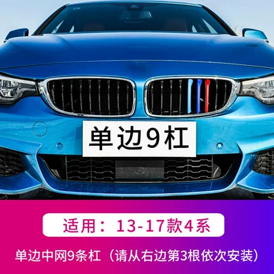 decorative strip buckle 3 series Other Automotive Exterior Supplies - 13-17-4-series-unilateral-9-bars
