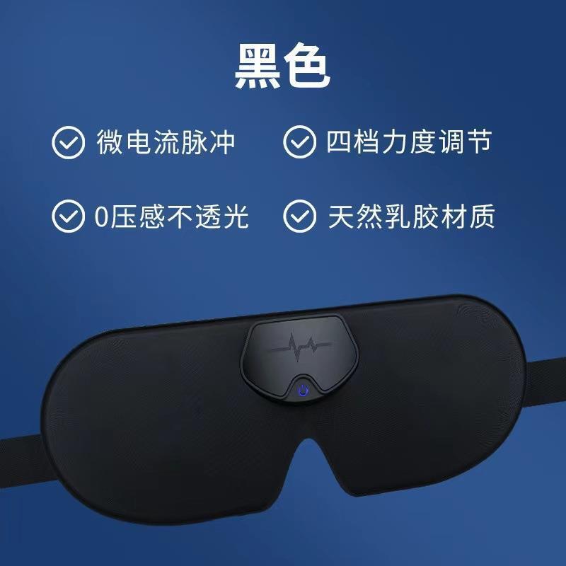 メーカーの新型スマートマッサージアイマスクの振動は睡眠を改善して疲労を緩和します。|undefined