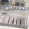 Brand transparent storage box, sticker, card holder