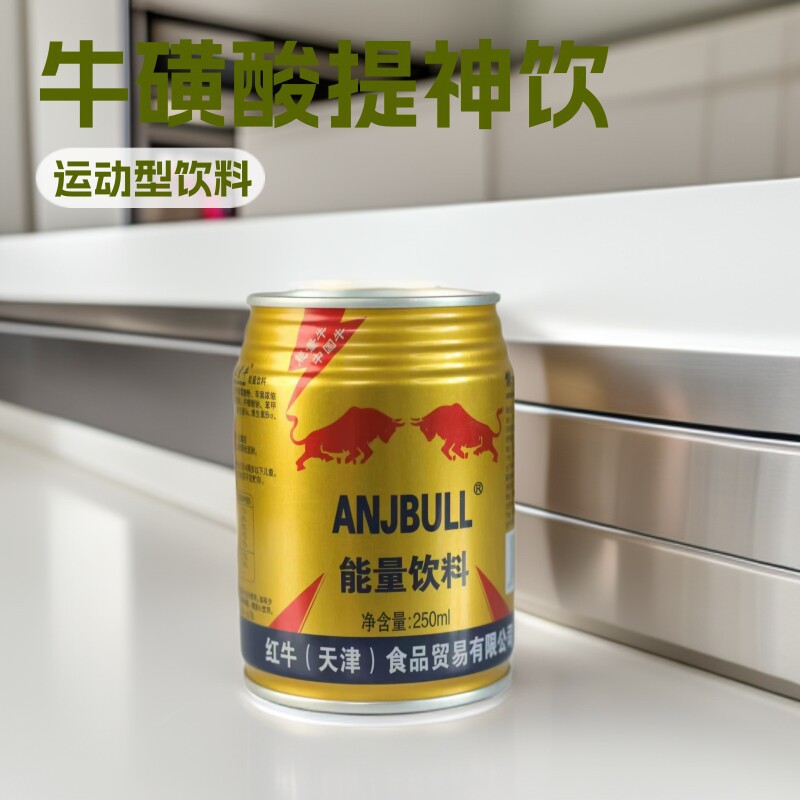 Red Bull Tianjin Vitamin Energy Drink Whole Box 24 Cans of Taurine Internet Celebrity Functional Drink Working Overtime to Stay Up Night to Refresh Your Spirit 3