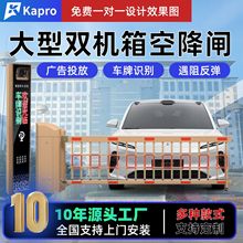 双机箱智能重型空降闸厂家车牌识别系统无人收费系统企业大门道闸