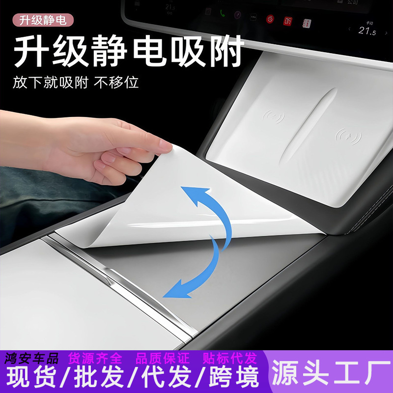 Suitable for Tesla's New Version Model 3Y/Yl Silicone Central Control Panel Sticker Pure White Central Control Decoration Set Ya