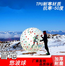 TPU雪地悠波球碰碰球 耐磨抗寒户外雪地玩具香蕉船草地悠波球雪地