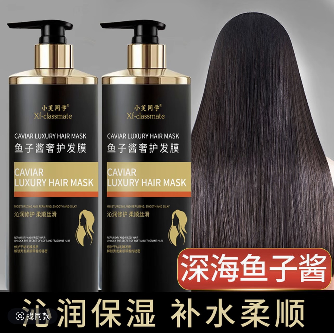 Smooth and Luxurious Care for Permed, Dyed, Dry and Frizzy Hair, Smooth and Moisturizing, Smooth and Repairing Dry and Smooth Hair Conditioner, Caviar Hair Mask