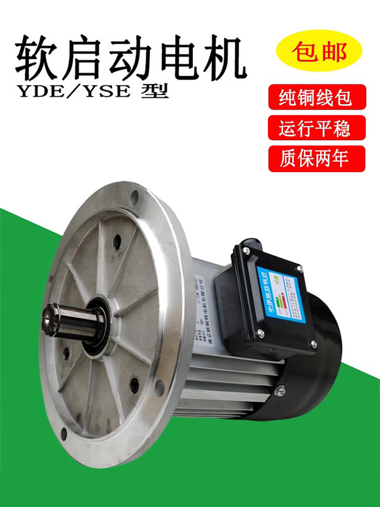 YSE80L/90L-4-0.8KW/1.5KW三相异步电磁制动电动机天行车行走马达