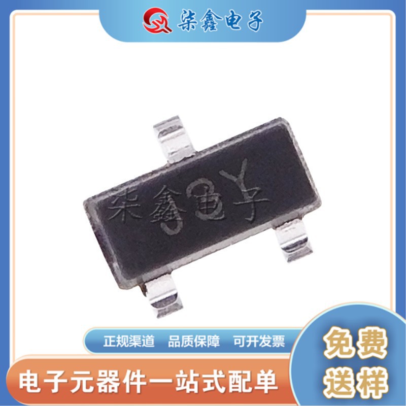 全新现货优势 S8050 J3Y SOT-23 三极管NPN 品质保障