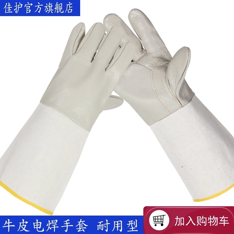 焊工焊接耐用耐高温搬运隔热手套长款头层牛皮帆布袖电焊手套耐磨