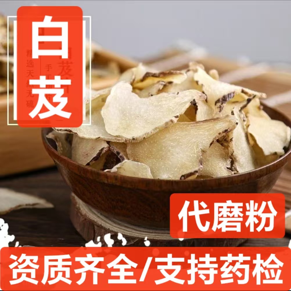 旱白芨 中药材批发 白芨片 白芨个 干净无杂 支持药检 承接订单