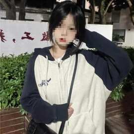 美式复古拼色卫衣女春秋宽松ins潮牌慵懒风oversize开衫连帽外套