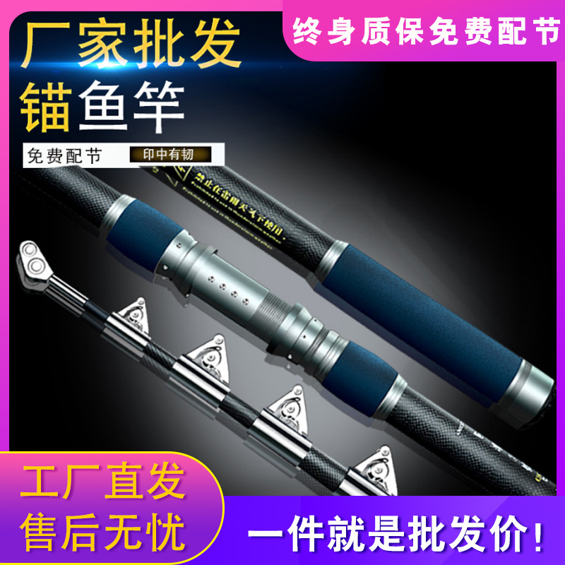 跨境錨杆專業錨魚竿超硬遠釣魚專用杆實心新款碳素可視錨魚竿神器