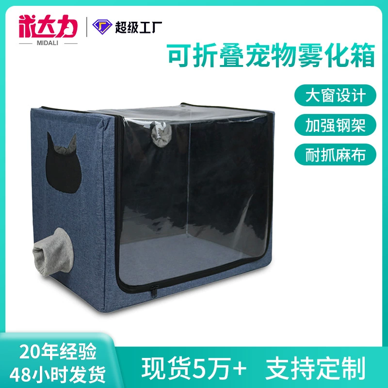 Коробка для распыления домашних животных кашель респираторные заболевания Складная гнездо для распыления кошек и собак купальная сушильная коробка оптовая продажа