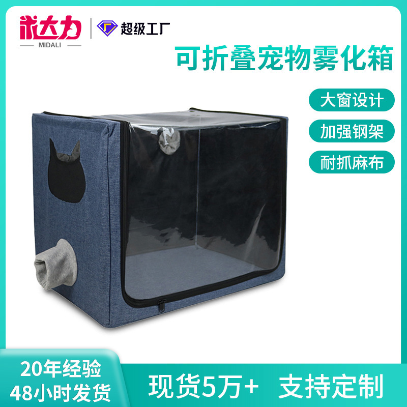 Pet atomization box cough respiratory disease foldable atomization nest cat dog bath drying box manufacturers wholesale Pet atomization box cough respiratory disease foldable atomization nest cat dog bath drying box manufacturers wholesale