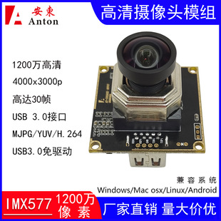 4K����1200�f����IMX577�z���^ģ�MYUV�V�ǟo��׃H264���I��30��